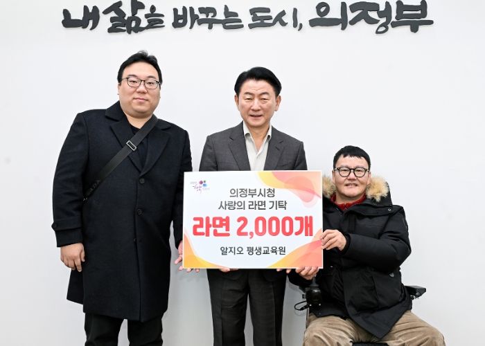 1월 28일 알지오 평생교육원(대표 채명수)이 ‘100일간 사랑릴레이 배턴 잇기’에 동참해 의정부지역아동센터연합회에 라면 2천 개를 전달했다.