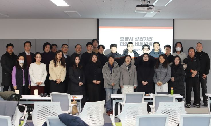 지난 27일 광명 GIDC 28층 드림시스 교육장에서 '광명시 협업기업 네트워킹 및 창업지원정책 설명회'를 진행하고 기념사진을 촬영하고 있다.