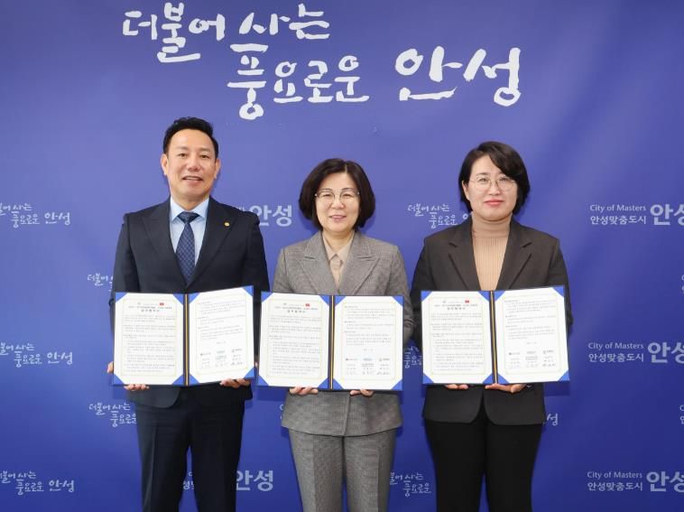 안성시 기업 수출 판로개척을 위한 업무협약 체결