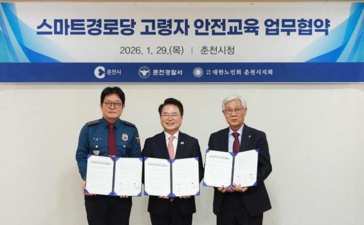 춘천 어르신 안전은 스마트경로당에서 지킨다