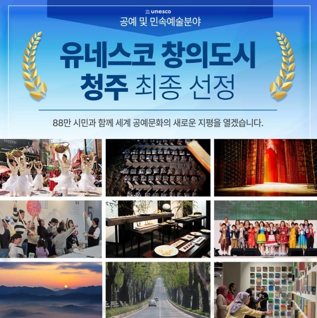 2025년 유네스코 창의도시 네트워크 정회원 확정.