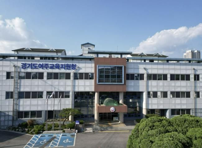 여주교육지원청