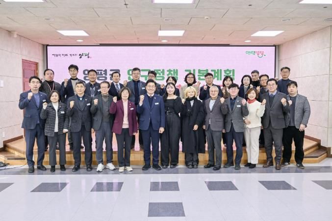 양평군 인구정책 기본계획 수립 연구용역 최종보고회 개최