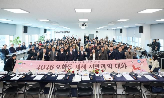 시민과의 대화(오학동)