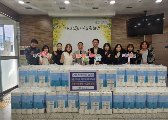 좌측에서 네 번째 남부희망케어센터 최정선 센터장, 다섯 번째 남양주그린훼밀리운동연합 김영수 회장, 여섯 번째 와부조안행정복지센터 이백영 센터장