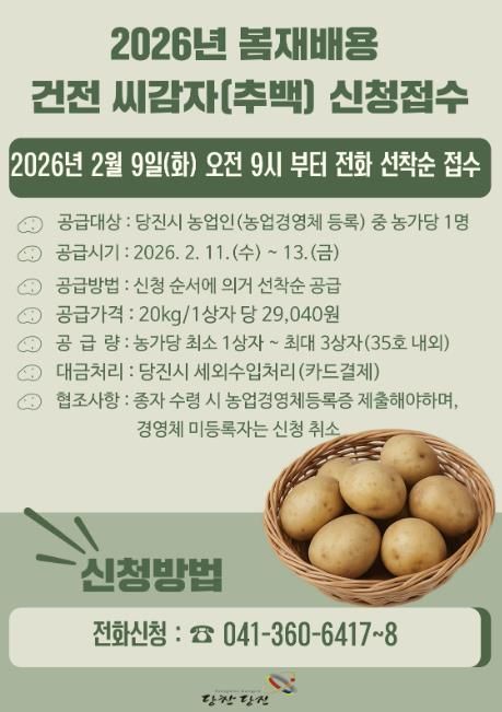 신청 접수 안내문