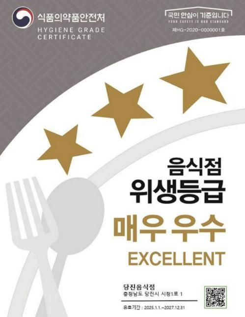 위생등급 지정판 이미지