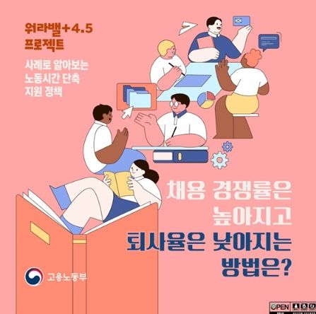 고용노동부
