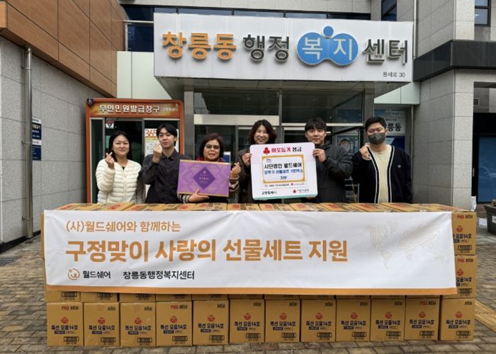 사단법인 월드쉐어, 고양시 창릉동에 설명절 선물세트 150박스 기부
