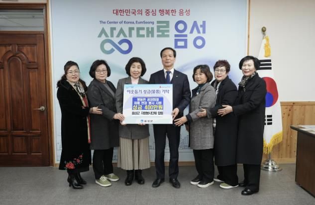 음성군 맹동면 공장 화재 현장에 음성군 자원봉사단체 합동 모금액 전달