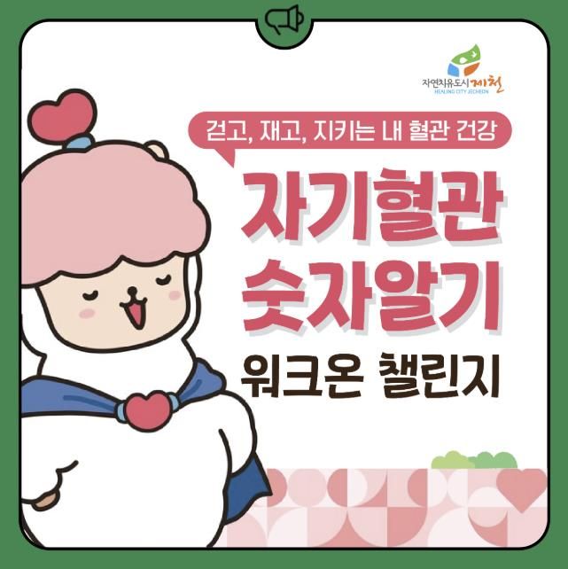 워크온 포스터
