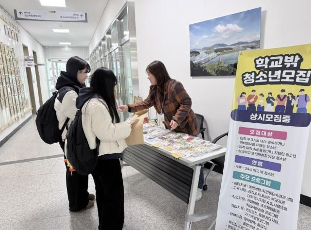 충주시학교밖청소년지원센터, 검정고시 접수 현장서 아웃리치 실시