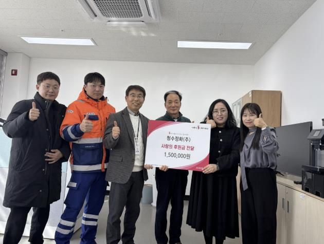 청수정화(주), 시흥시 거북섬동에 설맞이 이웃 사랑 후원금 전달