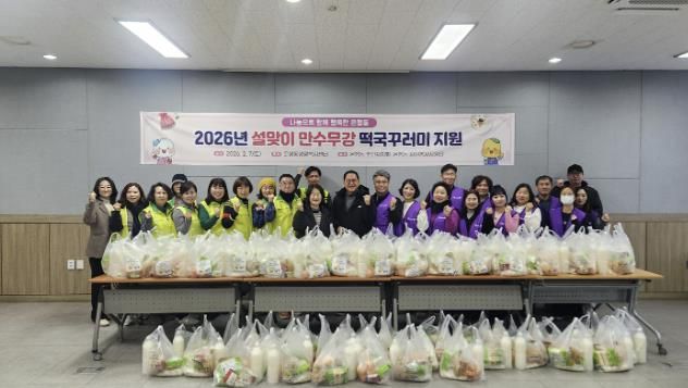 시흥시 은행동 주민자치회·자원봉사지원단, 설맞이 온기 담은 '만수무강 떡국 꾸러미' 전달