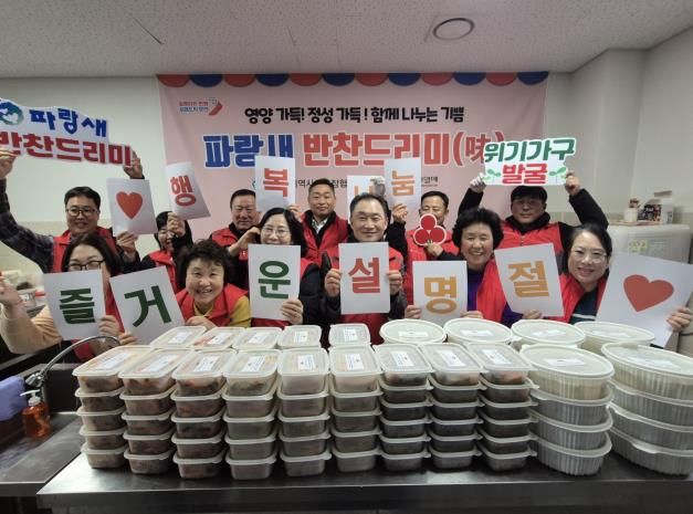 오산시 초평동, 설 맞아 ‘파랑새 반찬드리미’로 취약계층에 온정 전달