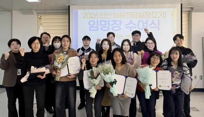 안산교육지원청, 늘봄전담실장 증원·연수로 ‘최선의 돌봄’ 준비