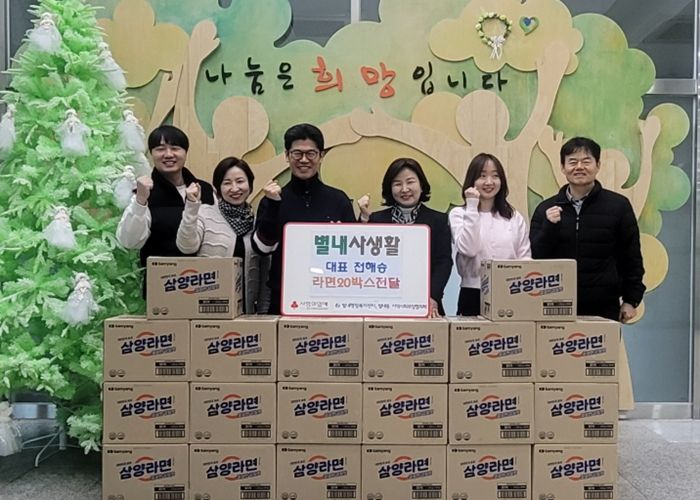남양주시 별내동 ‘별내사생활’, 설 명절 맞이 라면 20박스 후원