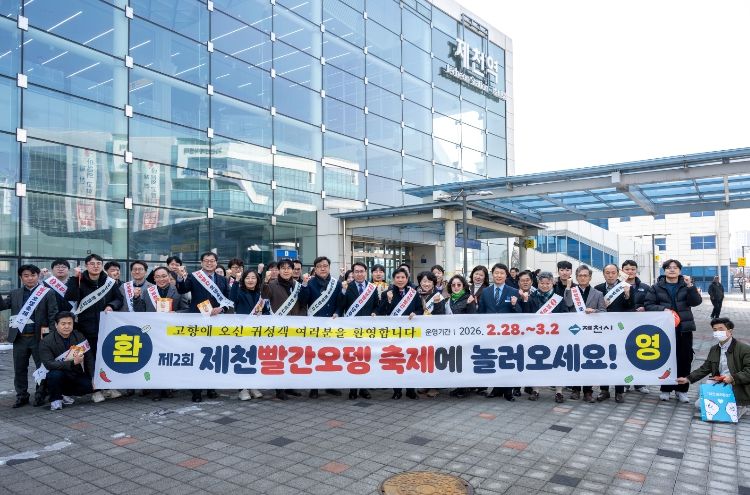 제천시, 설 귀성객 대상 ‘제2회 제천빨간오뎅 축제’ 집중 홍보