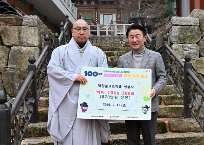 의정부시, 전통사찰 성불사 쌀 10kg 300포 기부