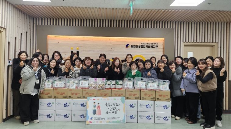 함현상생종합사회복지관, 따뜻한 떡국 정 나눔