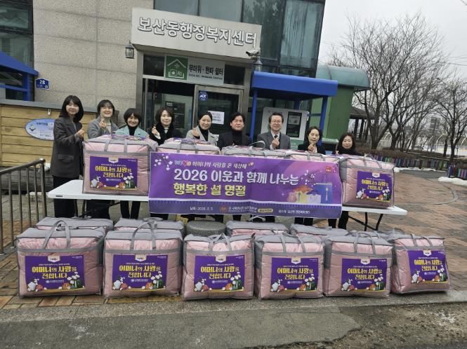 국제위러브유운동본부, 동두천시 보산동에 따뜻한 겨울 이불 기탁