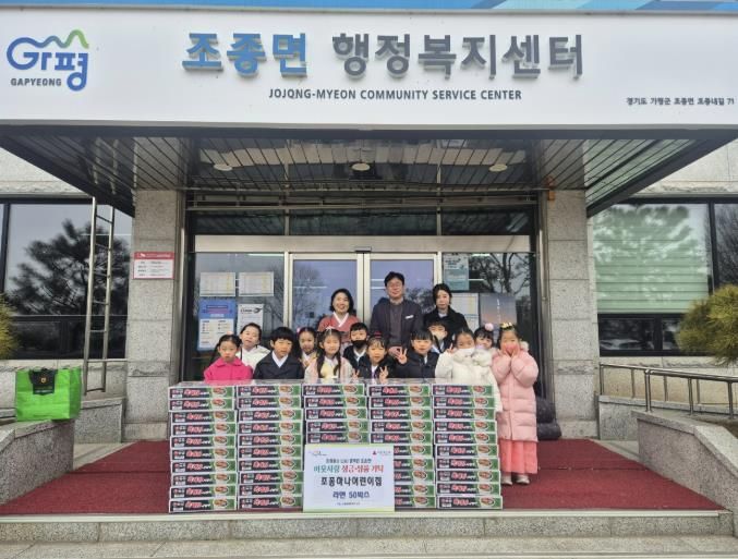 가평 조종하나어린이집, 지역 사회에 나눔 실천