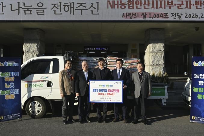 이민근 안산시장(사진 가운데)이 NH농협 안산시지부와 지역농협조합으로 사랑의 쌀을 기탁받고 기념촬영을 하고 있다.