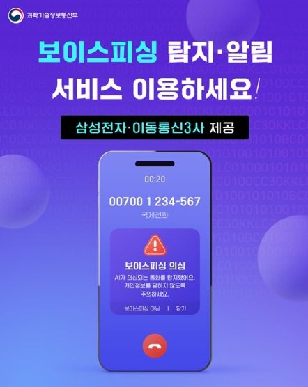 과학기술정보통신부