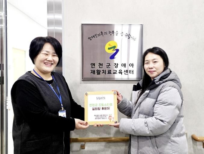연천군 드림스타트, 연천군 장애아재활치료교육센터에 협력기관 현판 전달