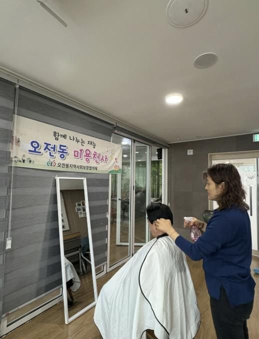 의왕시 오전동지역사회보장협의체,‘오전동 미용천사’활동으로 감동 전해