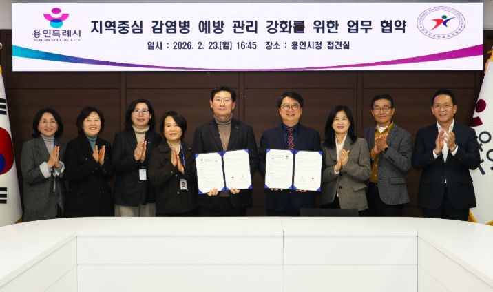 용인특례시와 용인교육지원청이 '지역중심 감염병 예방관리 강화를 위한 업무협약'을 체결했다.