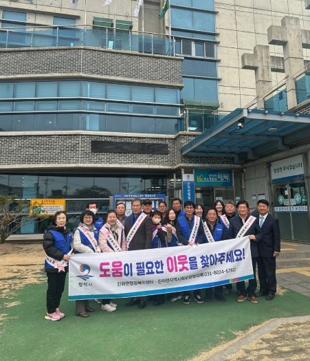 평택시 진위면 지역사회보장협의체, 복지 사각지대 발굴 캠페인 실시