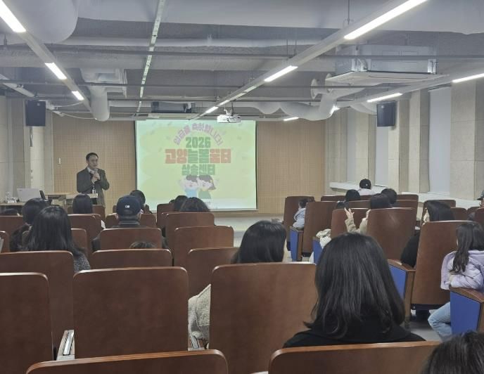 달빛 아래 피어나는 따뜻한 돌봄! 고양교육지원청 고양늘봄꿈터 삼송센터 학부모 초청의 날 운영