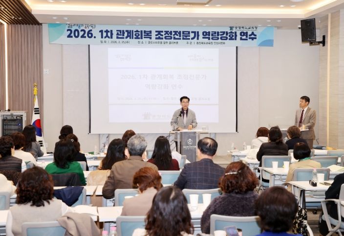 학교폭력 대응 전문가 통합 연수