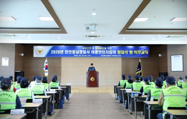 어린이 안전은 아동안전지킴이가 지킨다!!