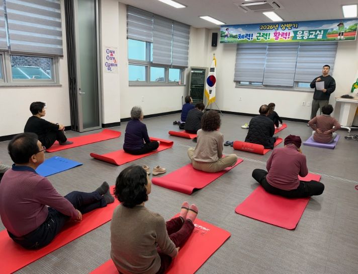 ‘활력 운동교실’ 운영