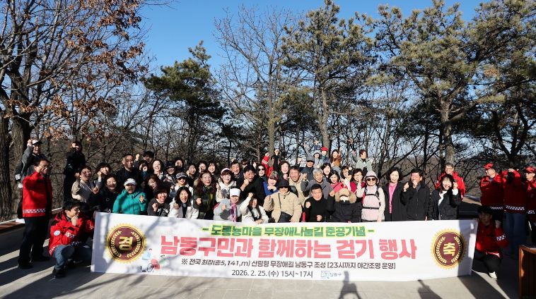 남동구, 전국 최장 ‘도롱뇽마을 무장애나눔길’ 완성