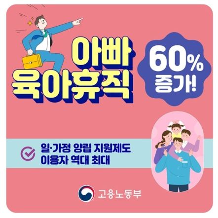 고용노동부