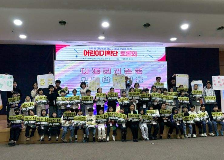 1. 천안시가 26일 시청 대회의실에서 제104회 어린이날 행사를 위한 어린이기획단 토론회를 진행하고 있다.