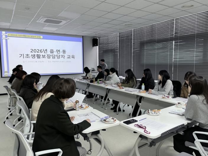 기초생활보장담당자 교육 진행 사진
