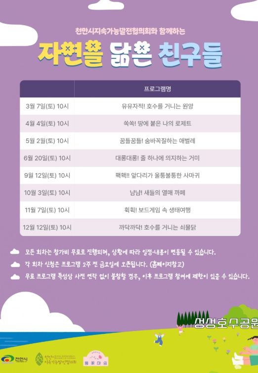 자연을 닮은 친구들 홍보물.