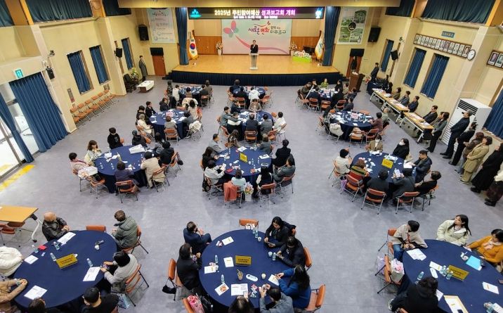 미추홀구, 2025년 주민참여예산 성과보고회