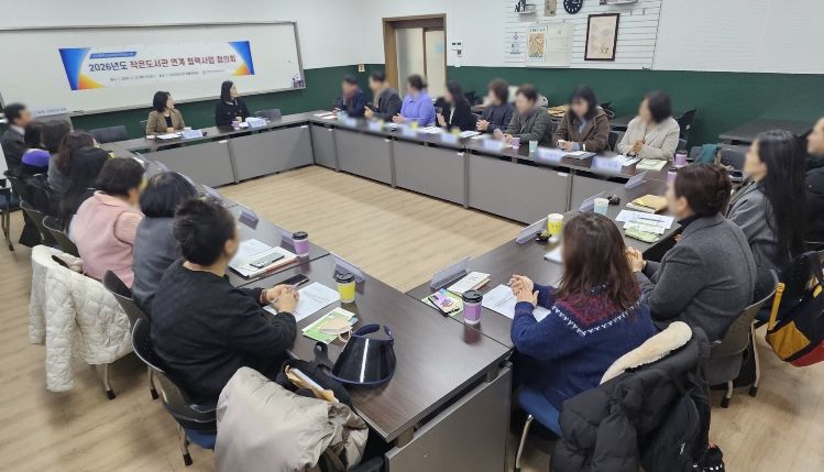 ‘작은도서관 협력 강화를 위한 협의회’