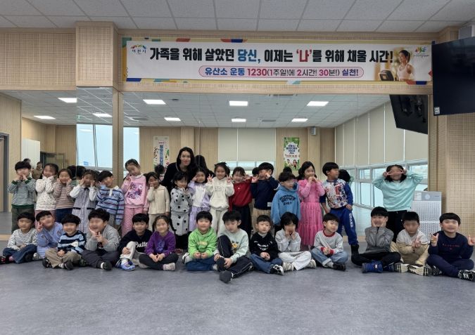 남부건강생활지원센터, ‘Play Fit! (건강하게 놀자)’ 어린이 운동 교실 성료