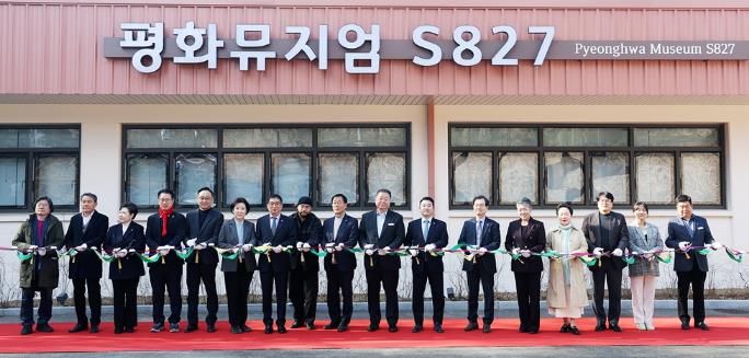파주시, 시민과 예술을 잇는 문화공간 ‘평화뮤지엄 에스(S)827’ 개관