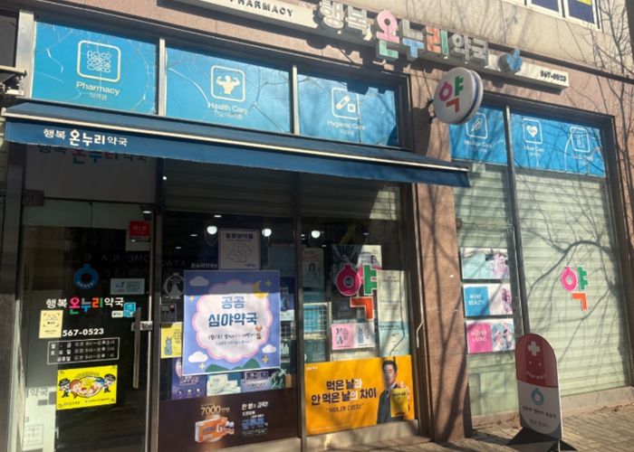 인천 서구, 공공심야약국 1곳 신규 지정