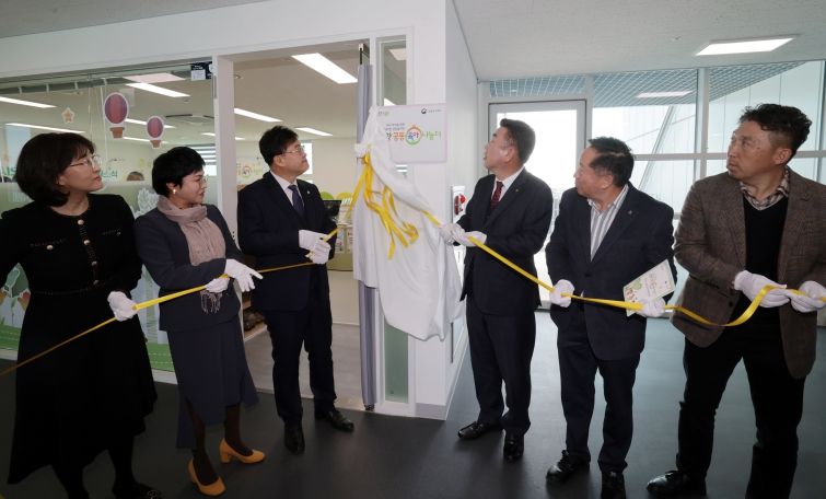 청주시, 오창공동육아나눔터 개소… 지역 돌봄공동체 확충(현판식)