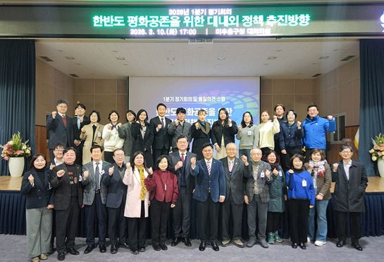 민주평통 인천미추홀구협의회, 2026년 1분기 정기회의