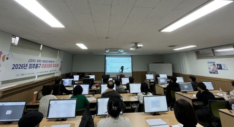 미추홀구, 2026년 마을공동체 보조금 관리 ‘보탬e’ 회계 교육