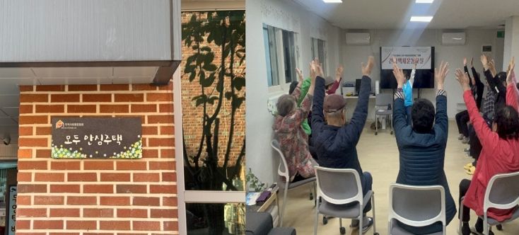 전국 최초‘노인케어안심주택’개소·운영, 생활 밀착형 돌봄 서비스